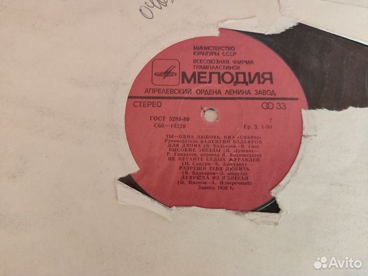 Виниловые пластинки СССР