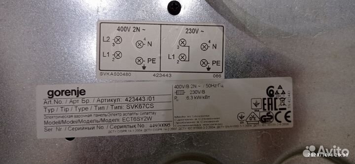 Варочная панель электрическая бу