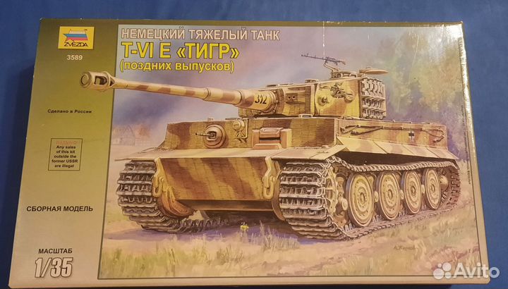 Сборная модель танка 1/35 звезда