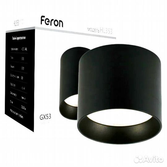Спот черный Feron