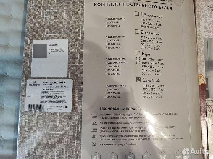 Постельное белье/ одеяло-покрывало