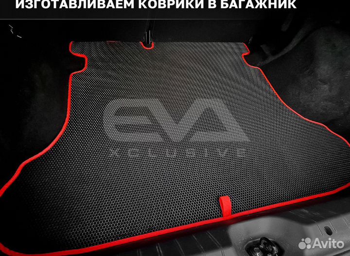 Ева EVA эва коврики 3D c бортами BMW 5 E60 2002-20