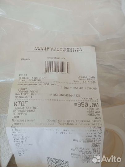 Калоприемники