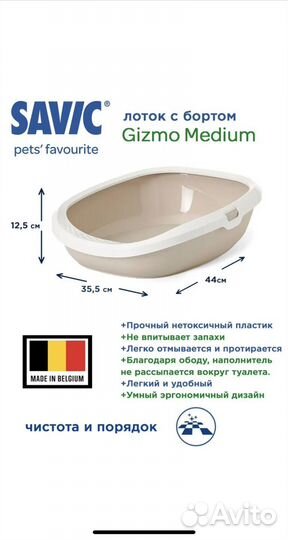 Лоток для кошек