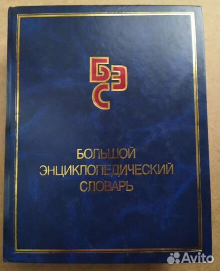 Детская энциклопедия (СССР)