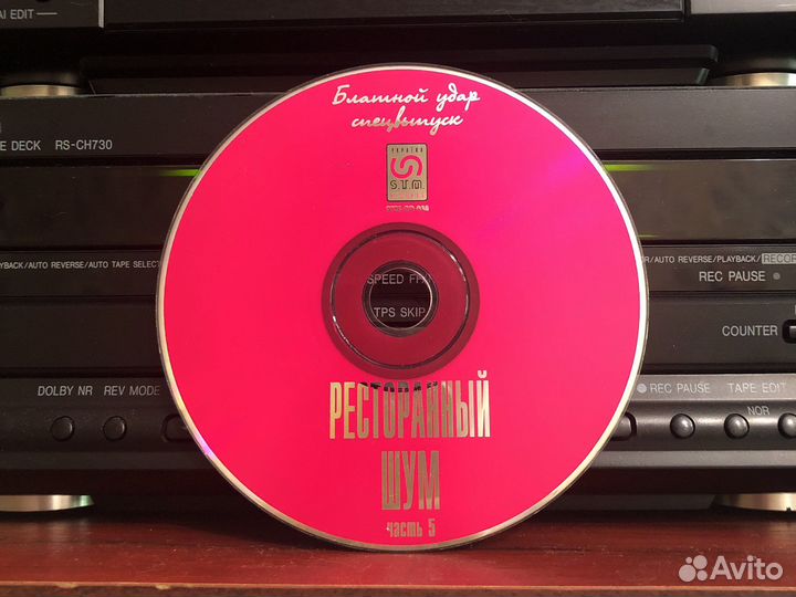 CD Various — Ресторанный Шум