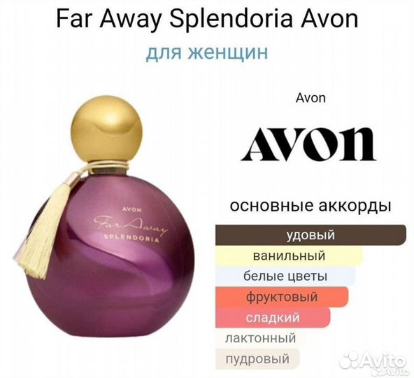 Far away splendoria Avon Фаревей Сплендория