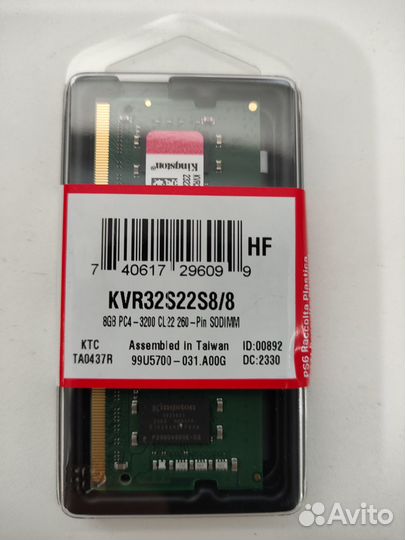 Память DDR4 SO-dimm 8gb Kingston 2666 и 3200 мгц
