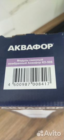 Фильтр Аквафор