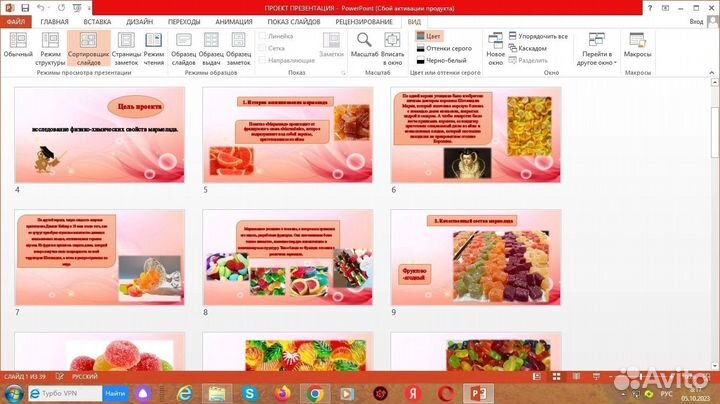 Создание презентаций презентации power point
