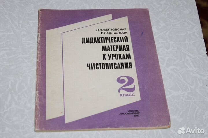 Тетради СССР