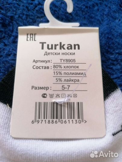 Носки детские Turkan