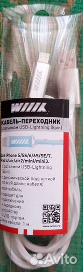 Кабель-переходник