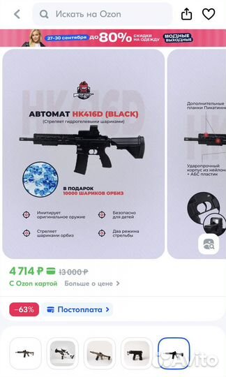 Автомат на орбизах