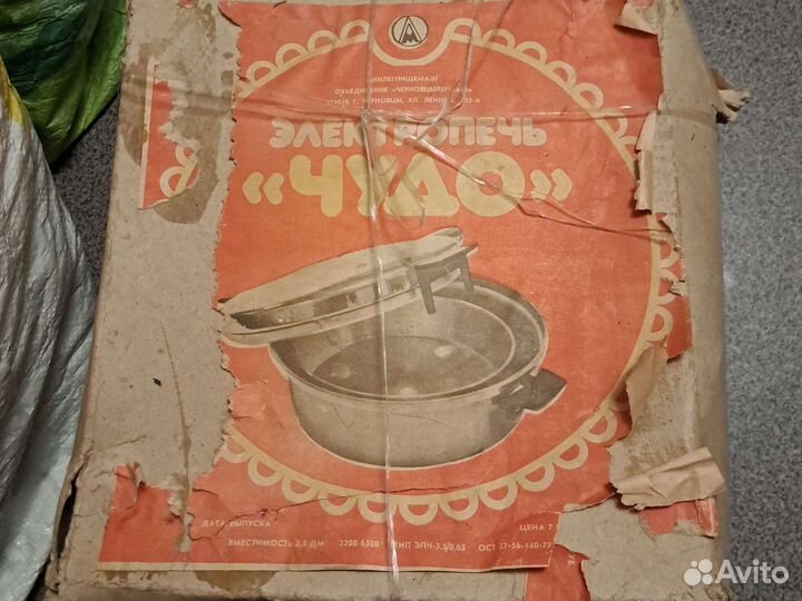 Электропечь СССР