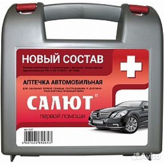 Автомобильная аптечка фэст Ф