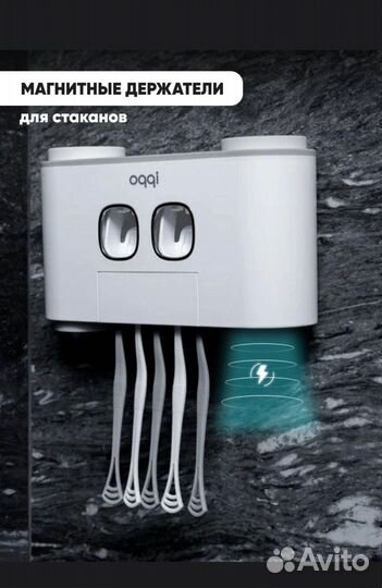 Диспенсер для пасты, зубных счеток