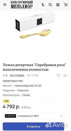 Ложки для десерта позолота СССР