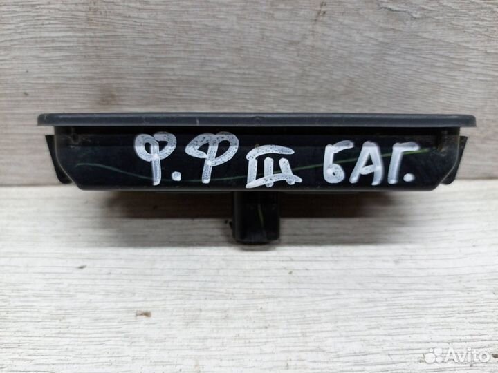 Кнопка открывания крышки багажника Ford