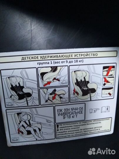 Продается автомобильное детское кресло