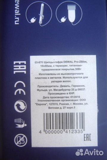 Щипцы для укладки волос