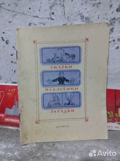 Книга детские.СССР