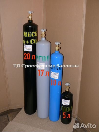Баллон углекислотный аргоновый кислородный азотный