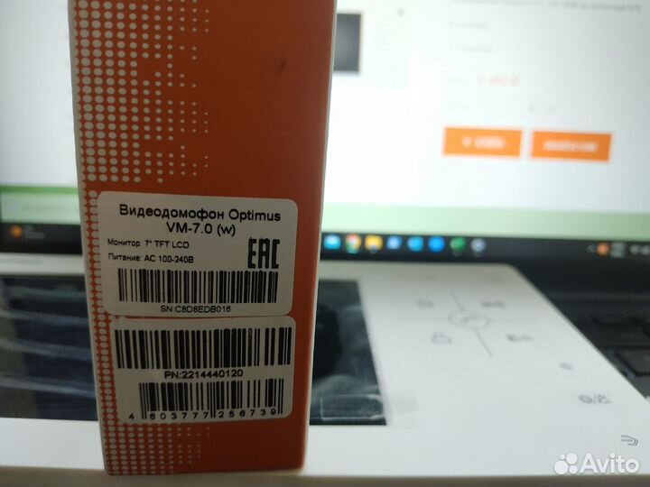 Видеодомофон Optimus VM-7.0