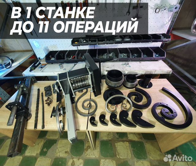 Станок для ковки