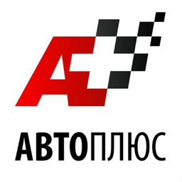 автоплюс. автоплюс. автоплюс екатеринбург. автоплюс. автоплюс сухой.