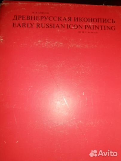 Древнерусская иконопись