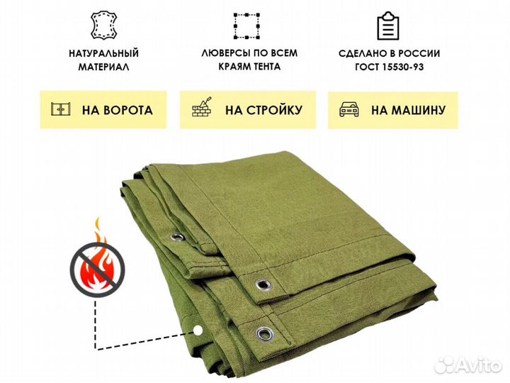 Полог брезентовый с люверсами