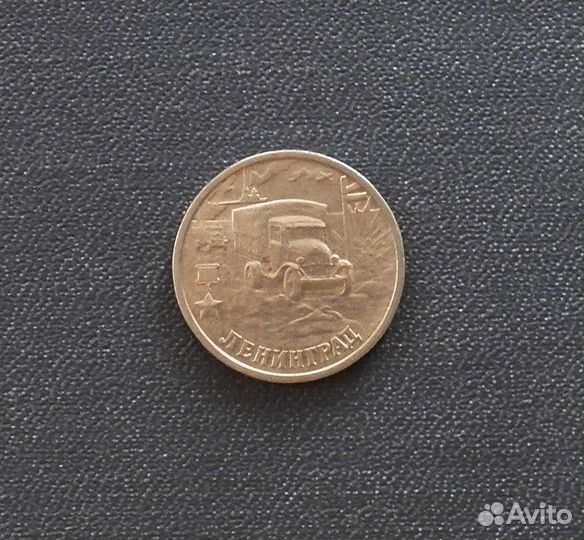 Юбилейные монеты России