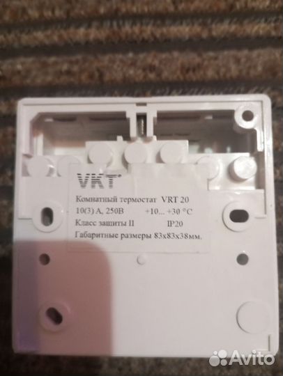 Терморегулятор