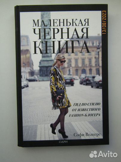 Книги красота и стиль в отличном состоянии