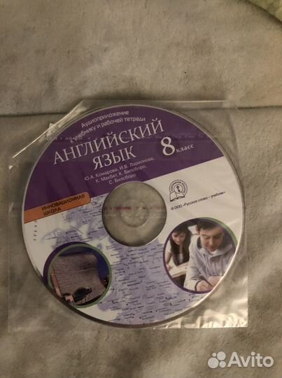 Новый Учебник по англ. яз. с диском 8 класс