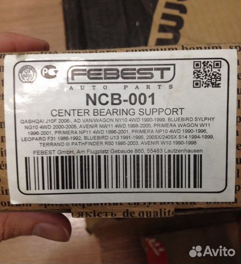 Опора кардана подвесная Nissan