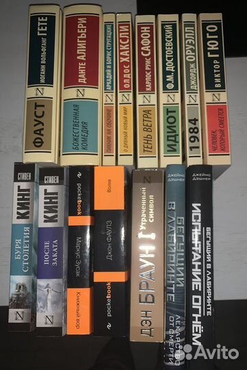 Классические/ детективные книги