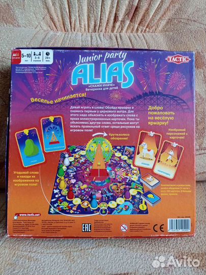 Настольная игра