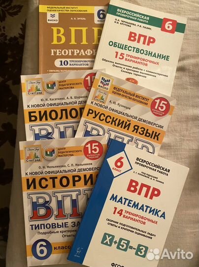 Подготовка к впр 6 класс