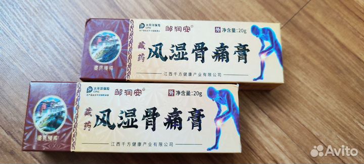 Мазь обезболивающая для суставов