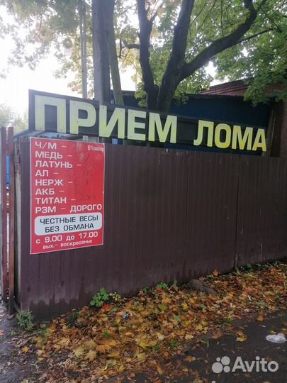Приём лома