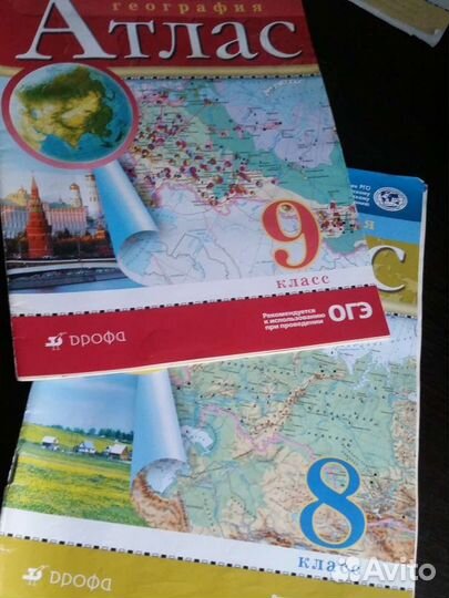 Атласы по географии
