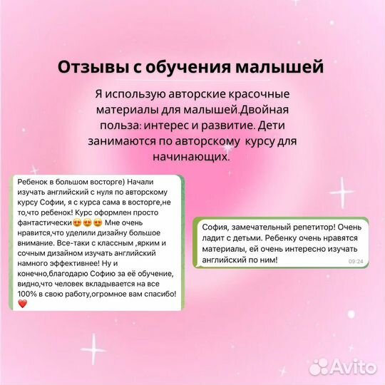 Репетитор по английскому языку