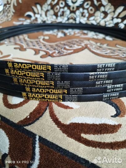 Ремни приводные