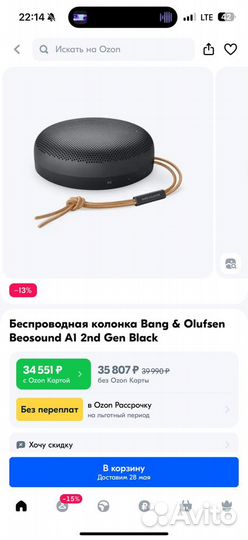 Колонка Bang & Olufsen Beosound A1