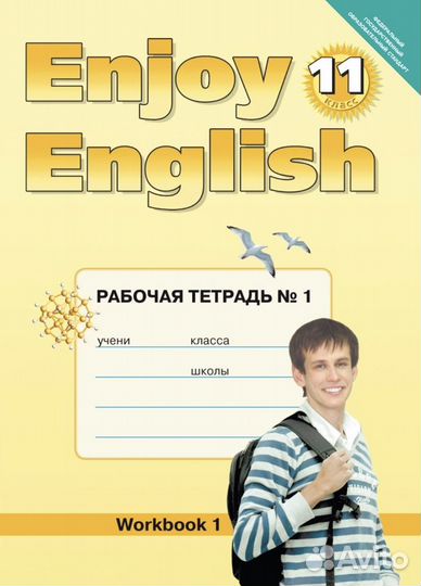 Рабочая тетрадь по английскому языку