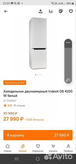 Новый со склада холодильник indesit ds4200w