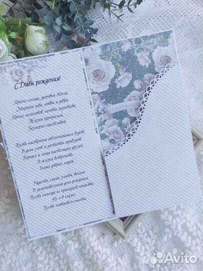 Открытка ручная работа в наличии
