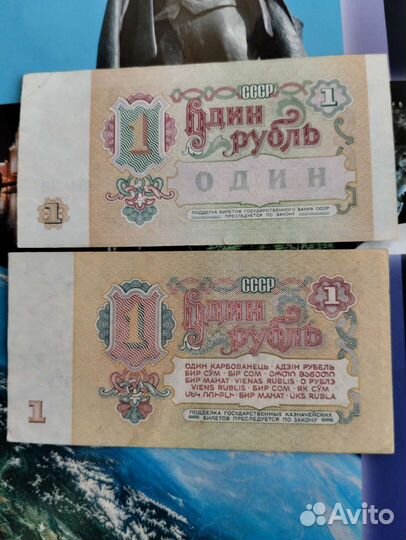 Купюры СССР 1961 года